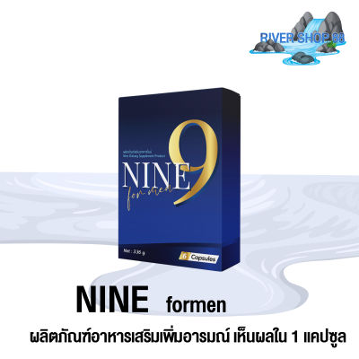 NINE ไนนท์ อาหารเสริม สำหรับท่านที่มีปัญหาไม่แข็งตัว หลั่งไว เสร็จไว 1กล่อง/ 6แคปซูล พร้อมส่ง RIVER SHOP 88