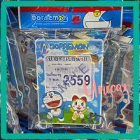 จุ๊บพรบ. รถยนต์ ลิขสิทธิ์แท้ Doraemon ลายวิ่งสดใส 1ชิ้น #กรอบป้ายภาษี #ป้ายภาษี