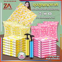 ถุงสูญญากาศ จัดเก็บของ vacuum bag Big SetStorage Vacuum Bag กระชับพื้นที่ มีวาล์วถุงเหนียวมีความทนทานไม่ขาดง่าย