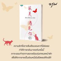 Just love her 1st edition (with delivery).:รักเพียงเธอ พิมพ์ครั้งที่ 1 (พร้อมส่ง)