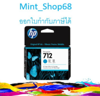 HP 712 C ตลับหมึกอิงค์เจ็ท สีฟ้า ของแท้ 29-ml Cyan Original Ink Cartridge (3ED67A)