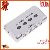 ??HOT!!ลดราคา?? 4 Port Auto USB 2.0 Selector Switch Printer Flash Driver Mouse Sharing Switcher Hotkey Software Control ##ชิ้นส่วนคอม อุปกรณ์คอมพิวเตอร์ เมนบอร์ด หน้าจอ มอนิเตอร์ CPU เม้าท์ คีย์บอร์ด Gaming HDMI Core Laptop