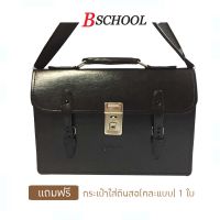 Bschool กระเป๋านักเรียนสะพายไหล่ 16 นิ้ว (Black)