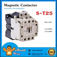 แมกเนติก คอนแทคเตอร์ ST-25 Magnetic Contactor S-T25 Coil 220V,380V