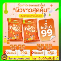 แท้100% พร้อมส่ง กลูต้า ส้มสด ขๅวX10 Soyui(โซยุ้ย) สบู่กลูต้าเร่งผิวขาๅววว สบู่กลูต้าสดโซยุ้ย ยิ่งฟอก ยิ่งขาๅวววว