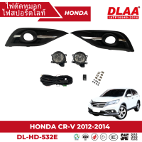 ไฟตัดหมอก สปอร์ตไลท์ HONDA สำหรับรถรุ่น. CR-V 2012-2014 ฝาครอบชุบ (DL-HD-532E)