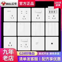 Bull socket panel porous pedestal wall concealed household two and three pins 86 type with switch five-hole G28