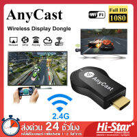 Anycast Dongle ตัวแปลงสัญญาณภาพ HDMI แสดงผลทีวี 4K สําหรับตัวรับสัญญาณทีวี Wifi Hdmi HD กับอุปกรณ์ Miracast / IOS / Android