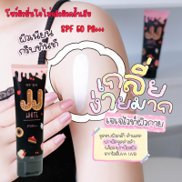 ครีมกันแดด ทาหน้า ทาตัว JJ WHITE SPF50 PA++ กันแดดได้ถึง 50 เท่า ทาได้ทุกสีผิว ไม่เทา ไม่ลอย ปกปิดผิวคล้ำ จุดด่างดำ เกลี่ยง่าย ไม่เป็นคราบ กันน้ำ