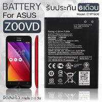 JB12 แบตมือถือ แบตสำรอง แบตโทรศัพท์ รับประกัน 6 เดือน - แบต แบตเตอรี่ ASUS ZenFone GO Z00VD - Battery ASUS ZenFone GO Z00VD 2070mAh C11P1506 ถูกที่สุด แท้ ทน