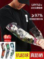 ✐ஐ✺ silking body takes male outdoor driving sunscreen cuff female arm guard set of men spend hand sleeves