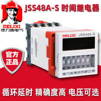 Delixi รีเลย์เวลา JSS48A-S ความล่าช้าของลูป 380V สามเฟส 220V ชั่วโมง 0.1S-99H ปรับได้