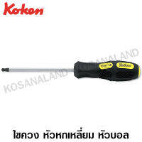 Koken ไขควง หกเหลี่ยม หัวบอล ขนาด 3 มม. รุ่น 168H-B (Ball Point Hex Screwdrivers)