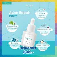 ส่งฟรี Acne Repair Serum by dr.awie หมอผึ้ง คิดค้นโดยแพทย์ผู้เชี่ยวชาญ มีบริการเก็บเงินปลายทาง