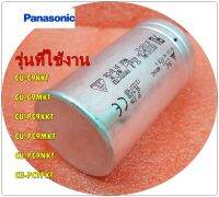 อะไหล่ของแท้/คาปาซิเตอร์แอร์พานาโซนิค/F0GAH256A004/Panasonic/25uF/400VAC 50/60Hz (CAPACITOR-COMP/CU-C9KKT :CU-C9MKT :CU-PC9KKT :CU-PC9MKT :CU-PC9NKT :CU-PC9PKT