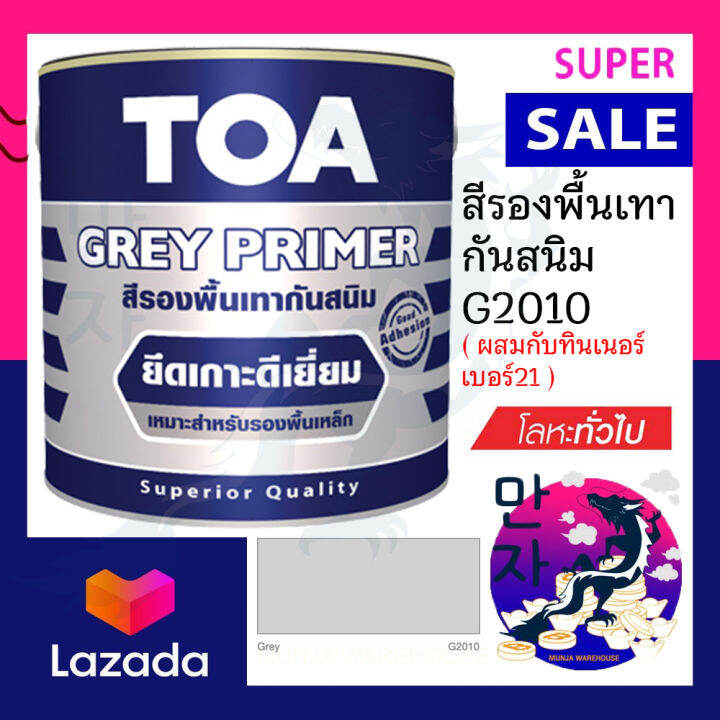 TOA ทีโอเอ สีรองพื้นเทากันสนิม เหมาะกับพื้นเหล็ก G2010 กึ่งเงา ขนาด 1/4