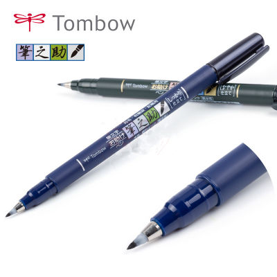 Tombow Fudenosuke แปรงปากกา MARKER ปากกา Scriptliner ตัวอักษรนุ่มลายมือปากกาญี่ปุ่น-Yrrey