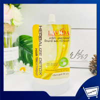 LAVIDA ลาวีด้า เฮอเบิลไลฟ์ ดีทอกซ์ แฮร์ ทรีทเมนท์ 60มล.Lavida Herbalize Detox Hair Treatment 60ml.