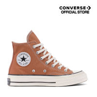 Converse รองเท้าผ้าใบ Sneaker คอนเวิร์ส Chuck 70 Seasonal Color Hi BROWN Unisex (A04588C) A04588CF3BRXX