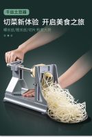 △✇ black artifact commercial plane cascade rinse shredded Chinese filament cutting web celebrity thousand silk noodles machine