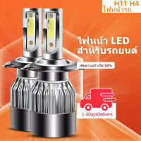 1คู่ ไฟหน้ารถยนต์ C6 LED สีขาว สำหรับไฟหน้า+ไฟตัดหมอก สำหรับรถทุกรุ่น รับประกัน 1 เดือน