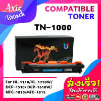 AXIS BRANCH (กล่องดำ) ตลับหมึกเลเซอร์เทียบเท่า TN1000/1000 สำหรับ Brother 1210W/DCP-1510/HL-1110/DCP-1610W/MFC-1810/1811/1815/1910/1910w