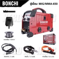 BONCHI ตู้เชื่อมไฟฟ้า ตู้เชื่อมมิกซ์ 2 ระบบ 2in1 MIG/MMA-650 แถมลวดฟลักซ์คอร์ 1 ม้วน ไม่ต้องใช้แก๊ส สะดว  กใช้งานง่ายTools Station