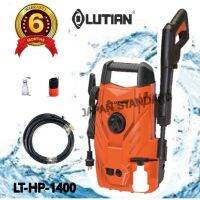 ปังปุริเย่ Lutian เครื่องฉีดน้ำแรงดันสูง (สั้น) LT-HP-1400 เครื่องฉีดน้ำแรงดัน ปั๊มฉีดน้ำแรงดัน ปั๊มฉีดน้ำแรงดันสูงเลขบาร์011489 (พร้อมส่ง) เครื่อง ฉีด น้ำ แรง ดัน สูง