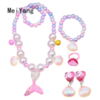 MeiYang เด็ก Mermaid Pearl สร้อยคอสร้อยข้อมือแหวนต่างหูชุดเจ้าหญิงน่ารักคอสเพลย์ Love Shell Bell จี้เครื่องประดับ Set