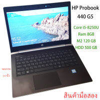 Hp Probook 440 G5 Core i5-8250U Ram  8Gb M2 120Gb + HDD 500Gb LED 14" 1366x768 จอภาพ 14 นิ้ว USE สภาพพร้อมใช้งาน SecondHand