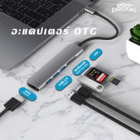 !ส่งไวจากไทย! อะแดปเตอร์ OTG USB Type C ความเร็วสูง USB C HUB 4K 60Hz ประเภท C ถึง HDMI 2.0 RJ45 USB 3.0 PD 100W สำหรับ Macbook Air Pro iPad Pro M1 PC Samsung OPPO HUAWEI อุปกรณ์เสริม USB HUB