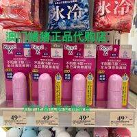 Macau purchase Japan original import Biore antiperspirant dew refreshing roll-on quick-drying deodorant deodorization net taste