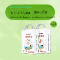 M/L/XL/XXLสี่ขนาดแพมเพิส ผ้าอ้อมเด็กสำเร็จรูป Baby Pants ผ้าอ้อมสําเร็จรูป ผ้าอ้อมแรกเกิด แพมเพิสเด็ก