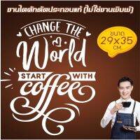 COFEE41-004 สติ๊กเกอร์สำหรับ ร้านเบเกอรี่ ร้านกาแฟ  COFFEE SHOP - BAKERY  ขนาด 29x35 ซ.ม. งานไดคัทด้วยคอม คงทน