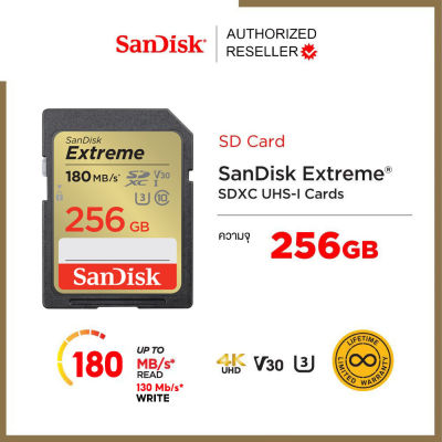 SanDisk Extreme SD Card 256GB Speed 180MB/s เขียน 130MB/s (SDSDXVV-256G-GNCIN) เมมโมรี่ การ์ด แซนดิส ประกัน Lifetime Synnex
