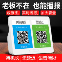Pay Account Account Account Artifact QR Code Voice Broadcast Speaker Bluetooth Account Money Prompt Audio