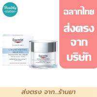 EUCEEucerin Ultrasensitive Aquaporin Nourishing Gel Cream 50 ml.   // Eucerin Aquaporin Gel Cream  50 ml.