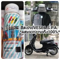 สีสเปรย์ S.P.A Vespa Nero Lucido มุกดำเกล็ดเงิน