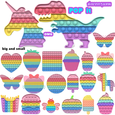 ❤สินค้าพร้อมส่ง  จัดส่งที่ไทย❤ Pop it Push Pop Bubble ลายสัตว์น่ารัก ที่กดสุดฮิต ของเล่นกดบับเบิ้ล ยางกด ดันเด้ง คลายเครียด 0-12ปีปุ่มของเล่น