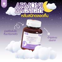 ( ของแท้จากบริษัท ) อาโมนิแม็กไนท์ Armoni Magnight อาโมนิซิงค์ Armoni Zinc วิตามิน ซิงค์ แม็กไนท์ ชายนิ่ง หลับสนิท คลายเครียด