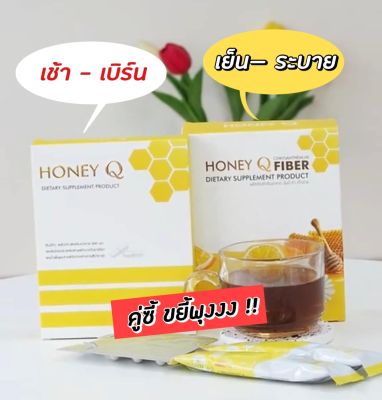 HONEY Q ฮันนี่ คิว by น้ำผึ้ง ณัฐริกา 490🐝