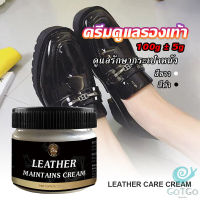 GotGo ครีมขัดกระเป๋าหนัง น้ำยาขัดกระเป๋า น้ํายาขัดหนัง ขัดรองเท้าหนัง Shoe polish