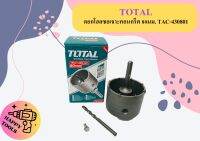 Total ดอกโฮลซอเจาะคอนกรีต 80มม. TAC-430801 ถูกที่สุด