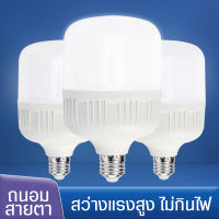 หลอดไฟ LED 25W 35W 45W 65W แสงสว่างสีขาว ขั้ว E27 อุณหภูมิสีขาวสว่าง 6500k อายุการใช้งานได้นาน มากว่า30,000 ชั่วโมง กันฝุ่น กันหมอก กันแมลง ทนทาน