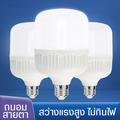 หลอดไฟLED ประหยัดพลังงาน หลอดไฟแสงขาว กำลังไฟ220V ขั้วหลอดไฟE27 25W 35W 45W 65W สว่างยาวนาน ป้องกันยุงกันแมลง กันฝุ่น กันหมอก ทนทาน LED High Bulb