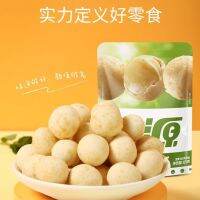 XUPAI 【品质升级】甘源芥末味/咸蛋黄味夏威夷果仁65g无壳坚果独立小包[อัพเกรดคุณภาพ] Ganyuan รสมัสตาร์ด / ไข่แดงเค็มรสถั่วฮาวาย 65 กรัมซองอิสระสำหรับถั่วที่ไม่มีเปลือกหอย