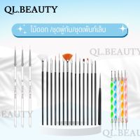 ชุดพู่กันเพ้นท์เล็บสุดคุ้ม Nail Art polish Brush เซ็ตไม้ดอท พู่กันปลายแหลม เพ้นท์ดอกไม้