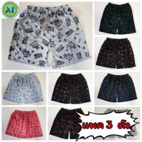 ? [แพคละ 3 ตัว] Boxer XL รุ่น Save Pack บ๊อกเซอร์ คละลาย สำหรับคนอ้วน ผ้านุ่ม สกรีนลาย ?