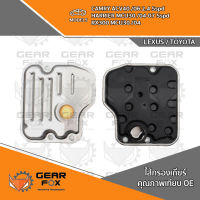 ไส้กรองเกียร์ Gearfox TOYOTA CAMRY ACV40-41 2.4 5 spd