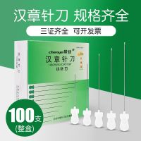 Hanzhang Disposable Sterile Small Needle Knife Boutique Microneedle Genuine Huaxia Hanzhang Acupuncture Needle Blade Needle Water Needle 100 Pieces